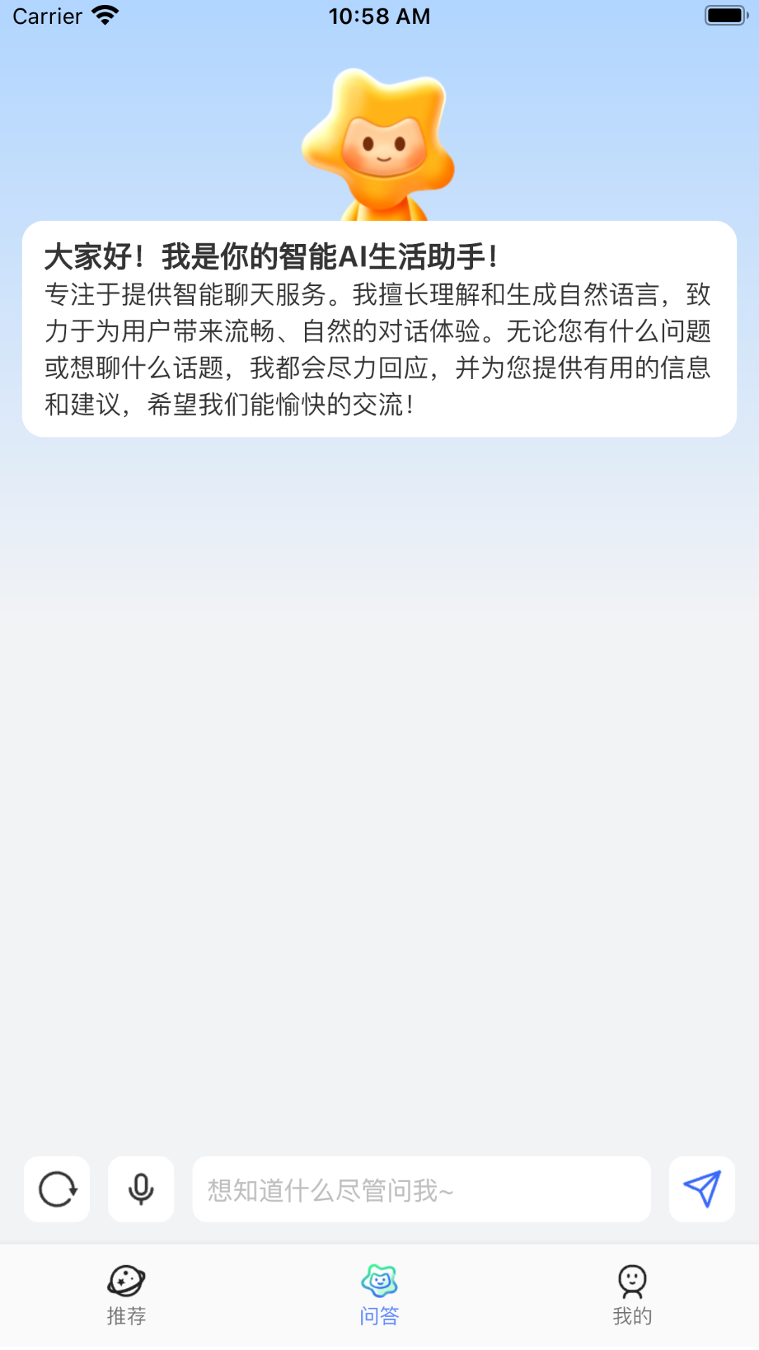 spdex生活助手截图2