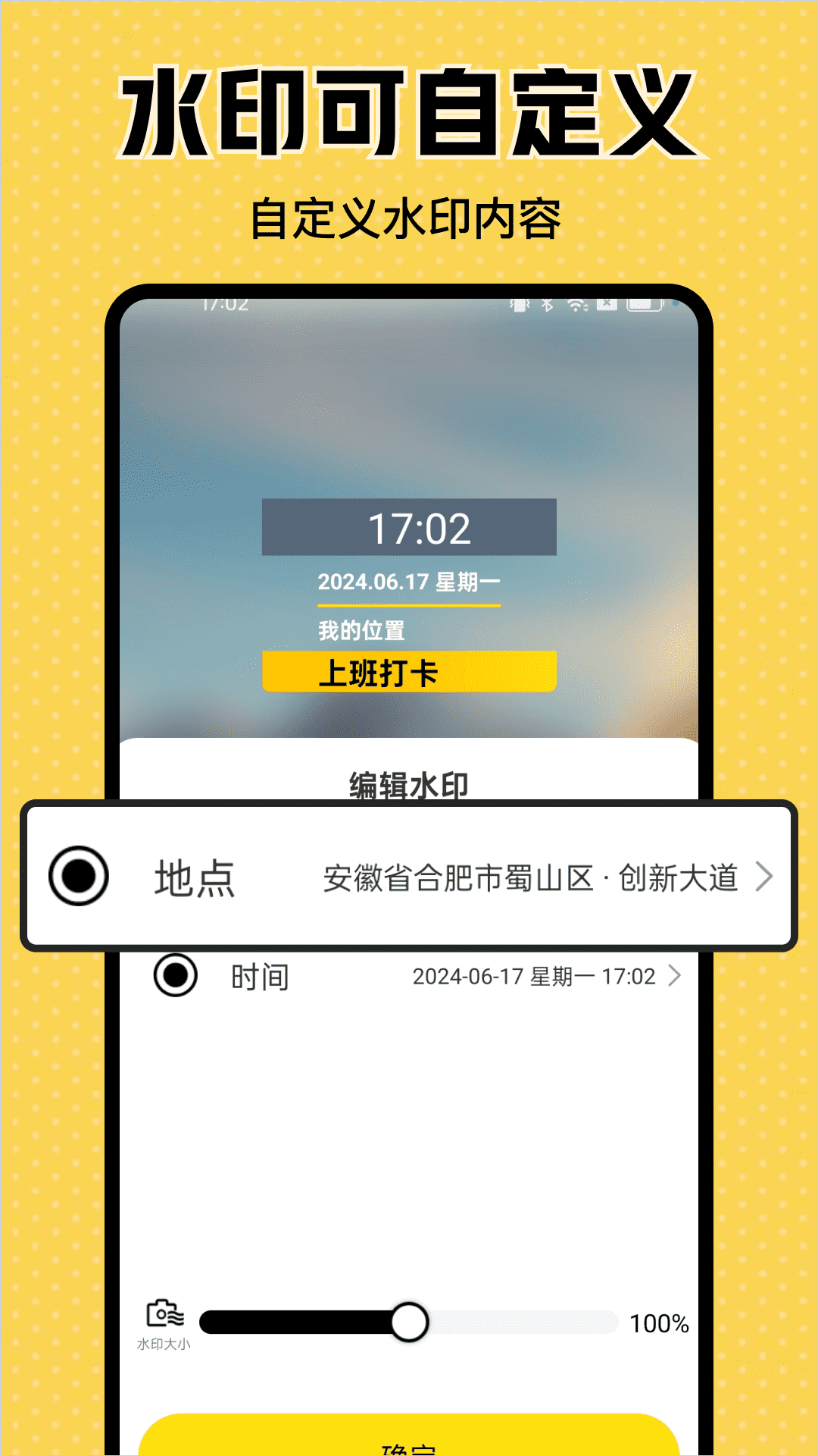 天天水印相机打卡截图3