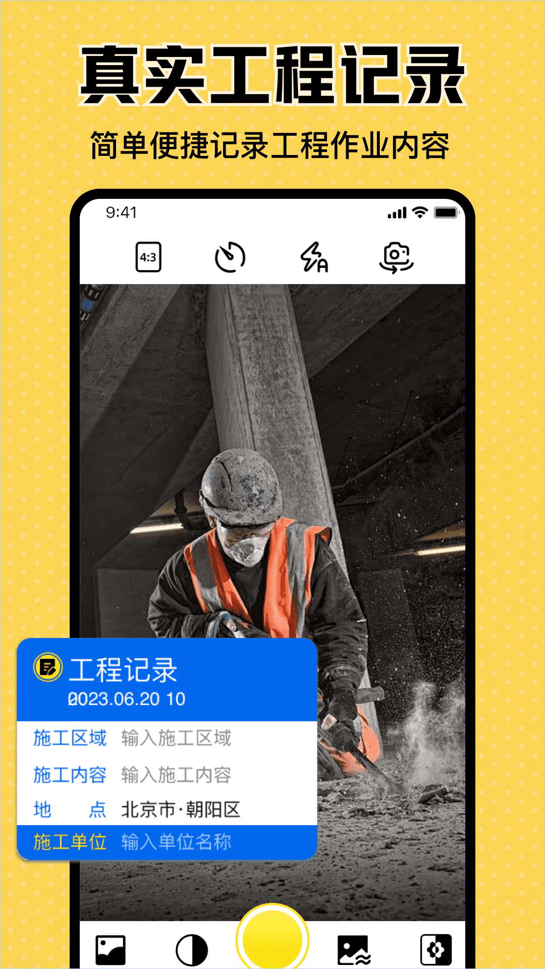 天天水印相机打卡截图1