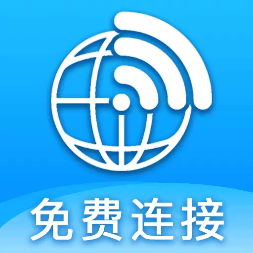 万能wifi多多