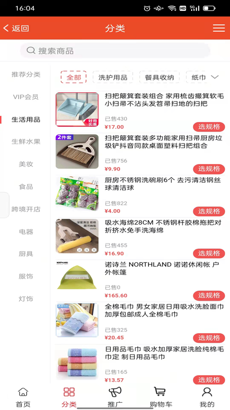 全球拼购跨境截图4