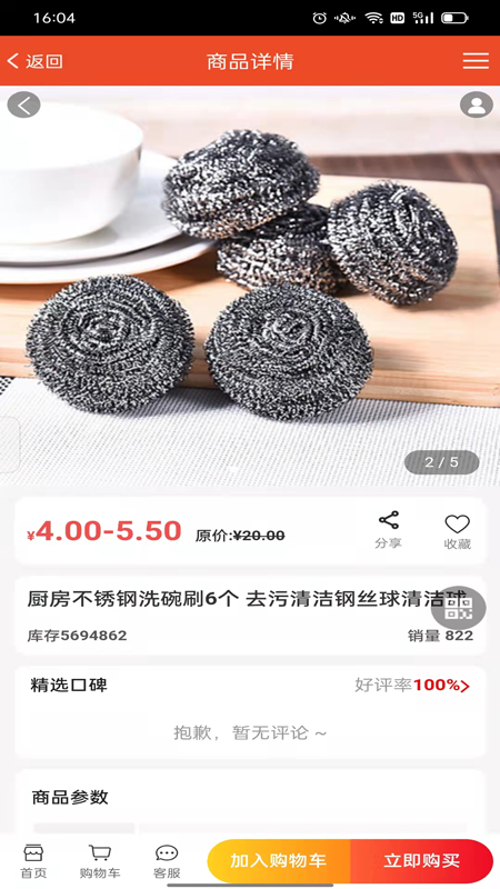 全球拼购跨境截图3