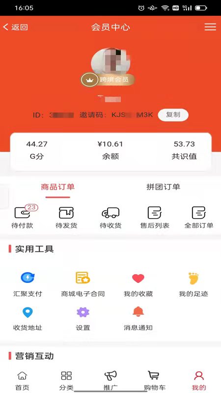全球拼购跨境截图2