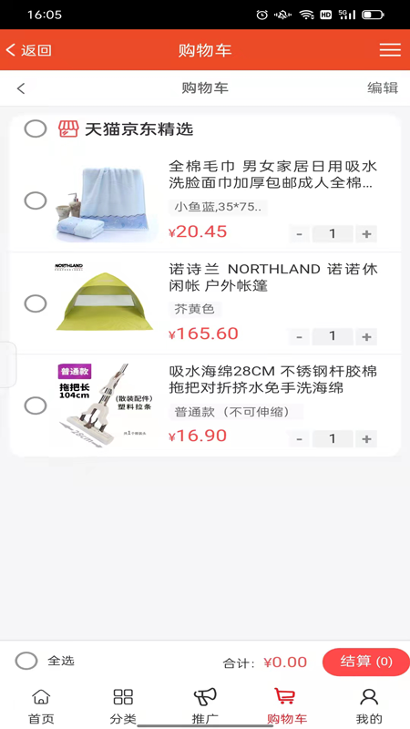全球拼购跨境截图5