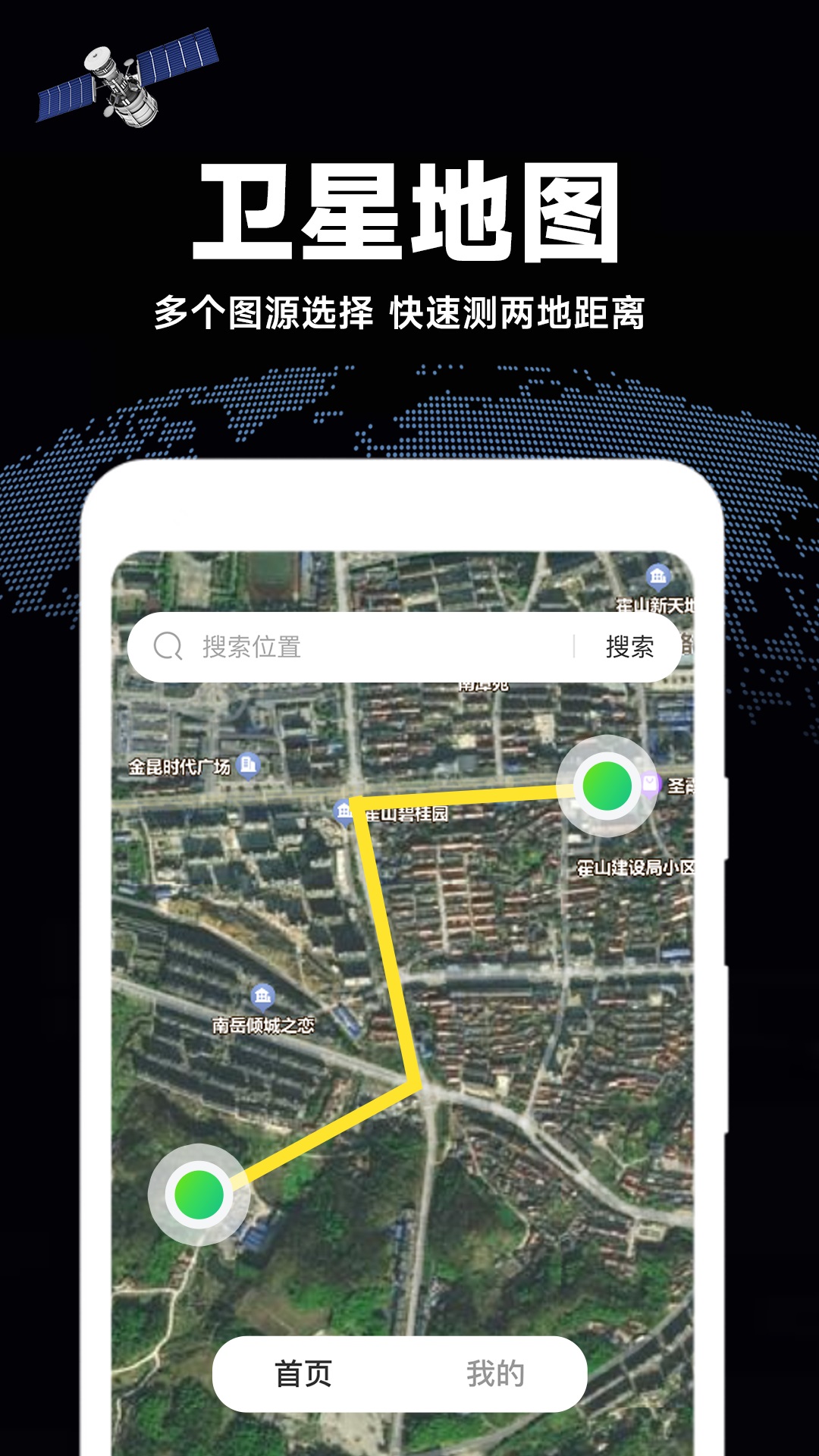 高清全景地图截图1
