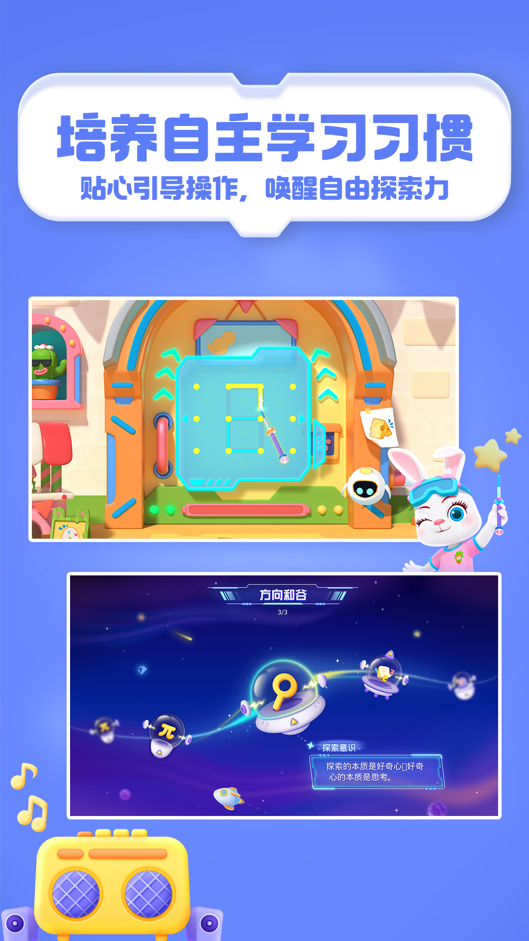 洪恩启蒙编程截图4