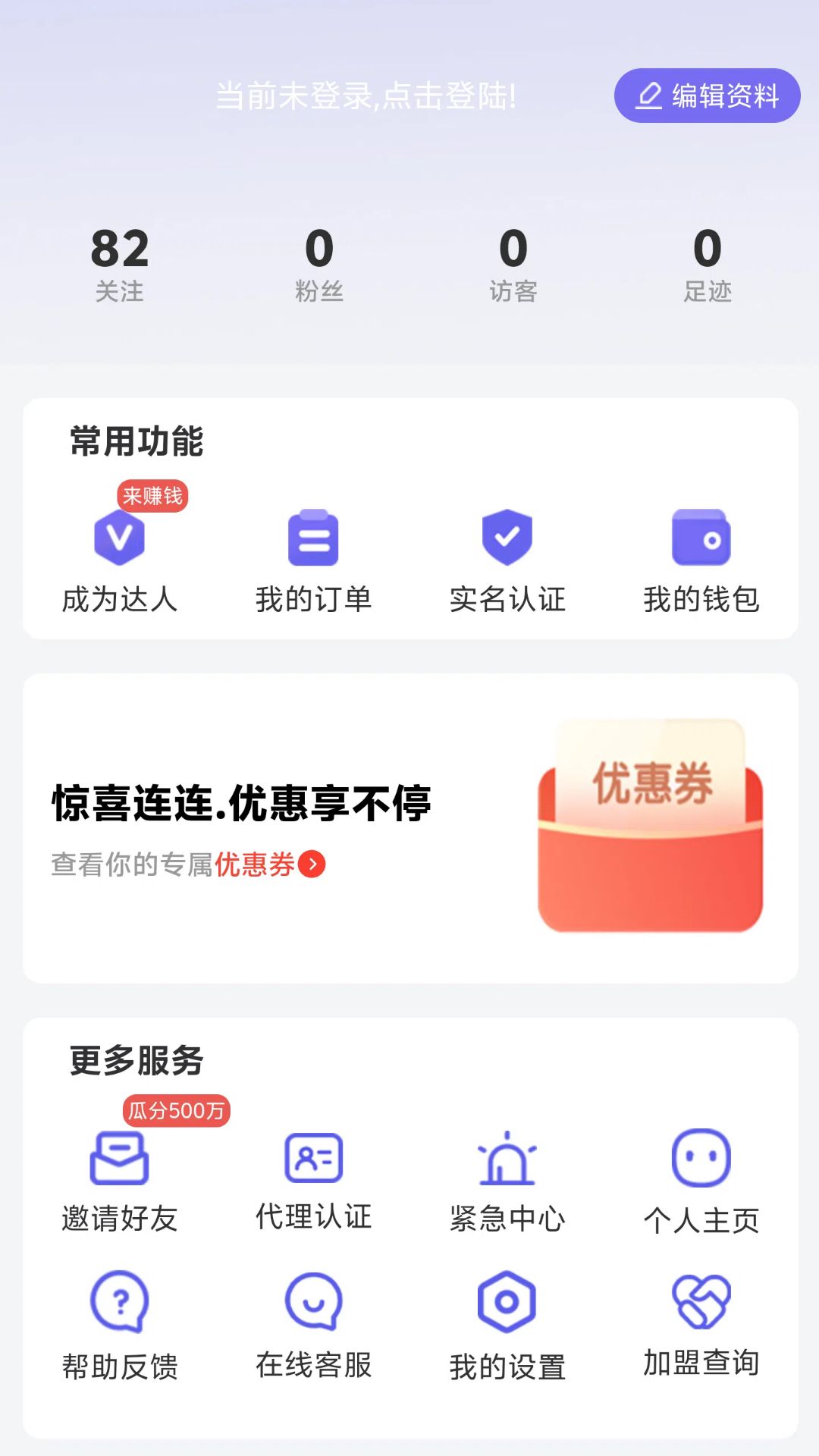 盼盼租友截图4