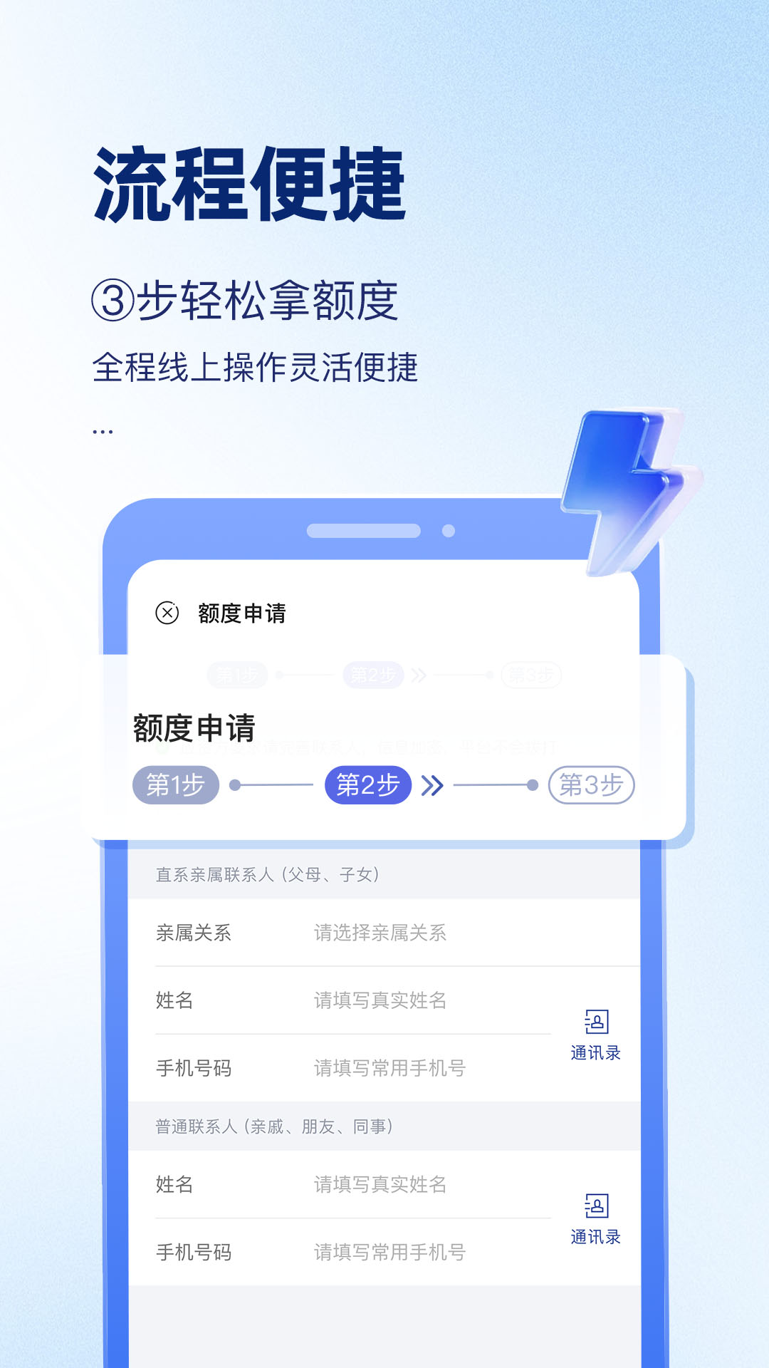 贝赢分期截图3