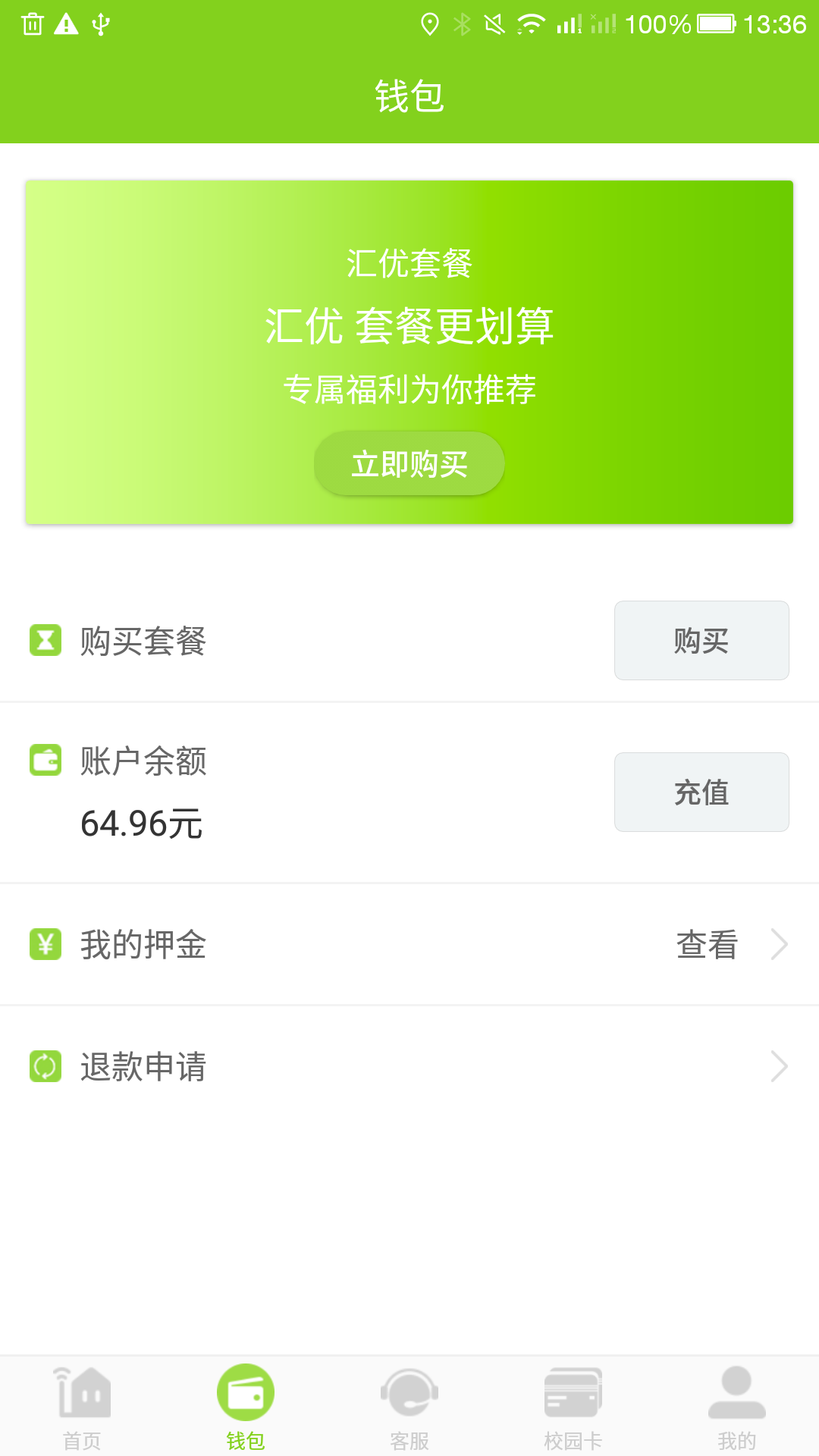 汇优截图4