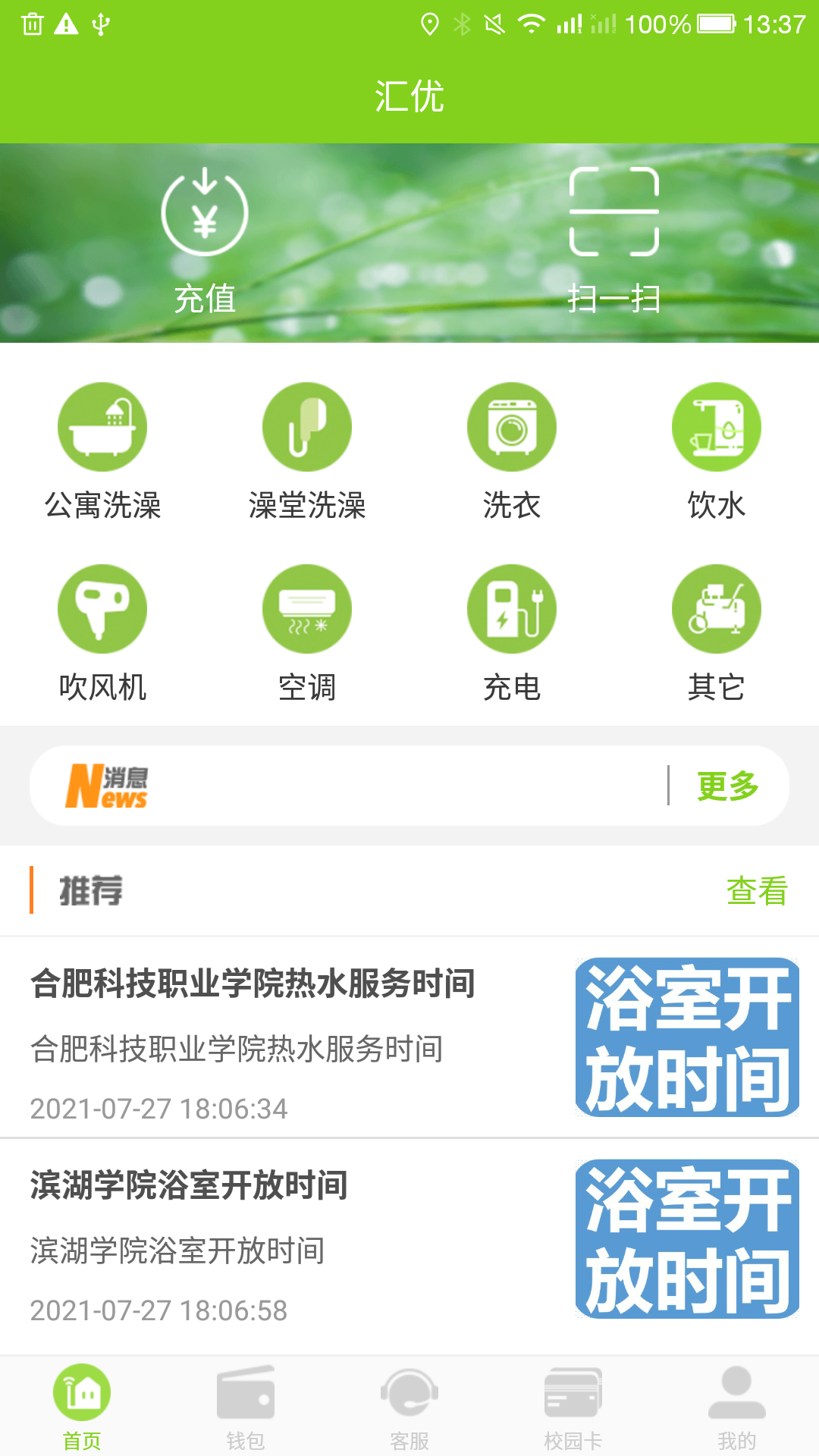 汇优截图1