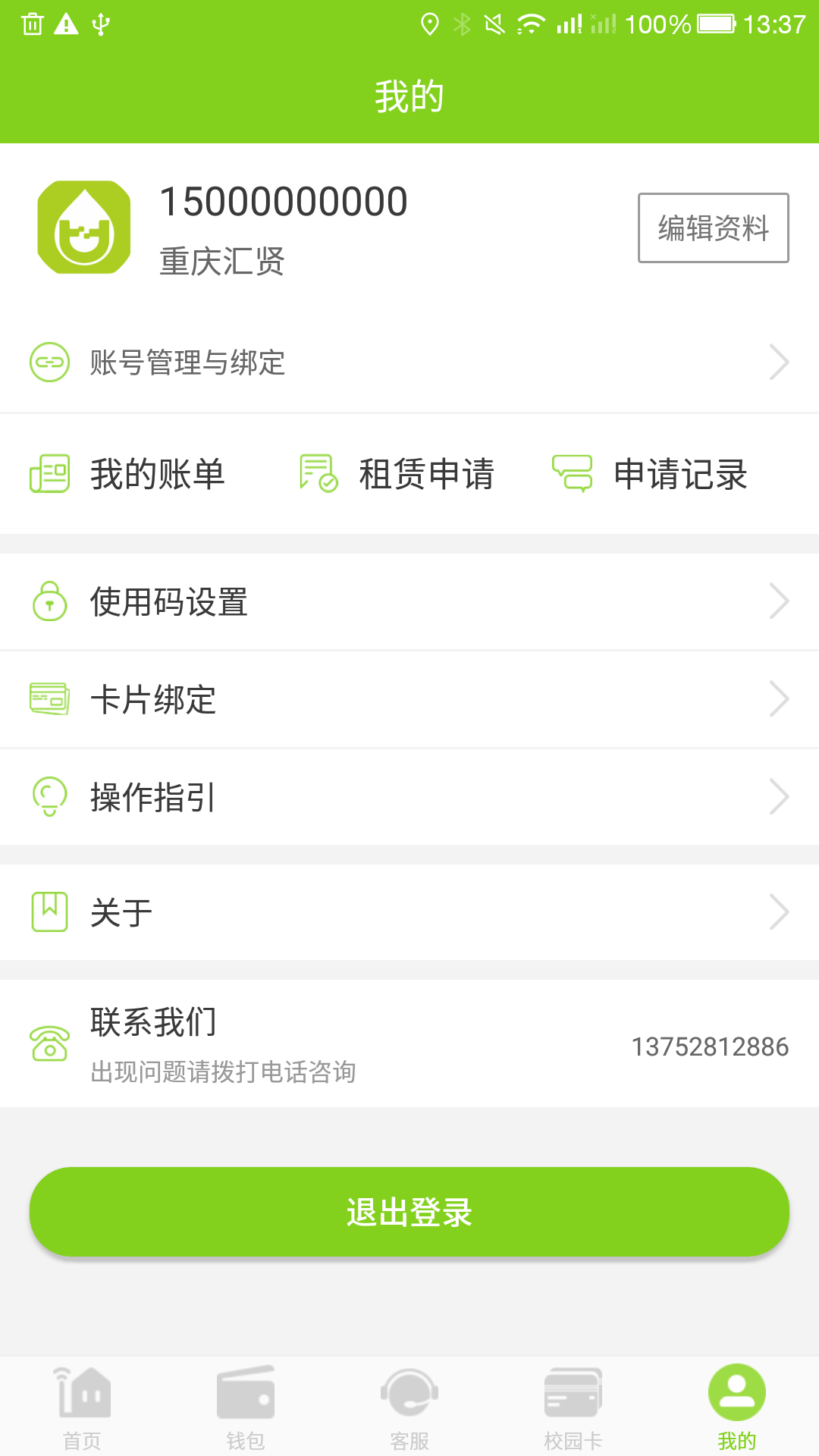 汇优截图2