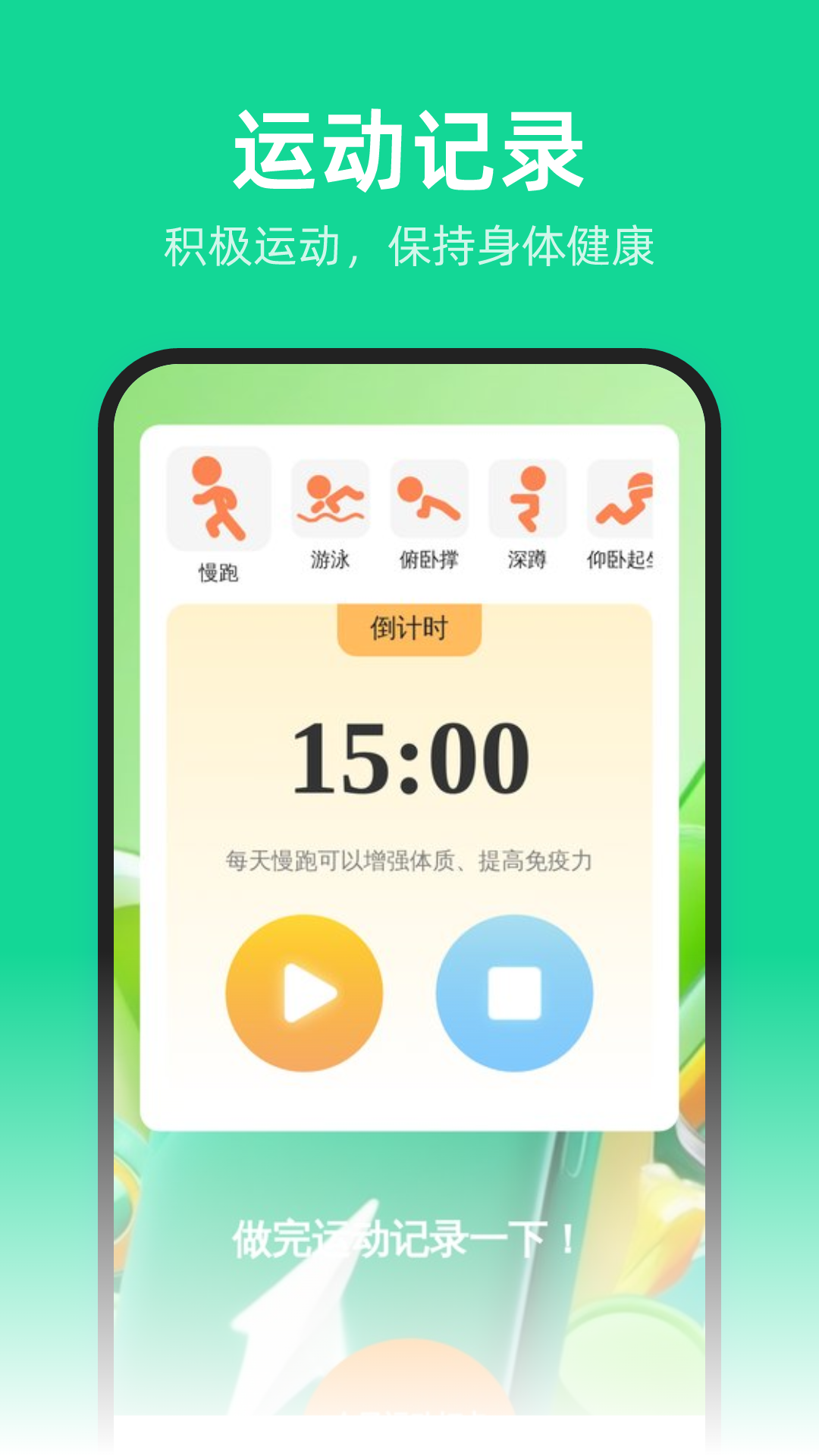 吉时省电王截图3