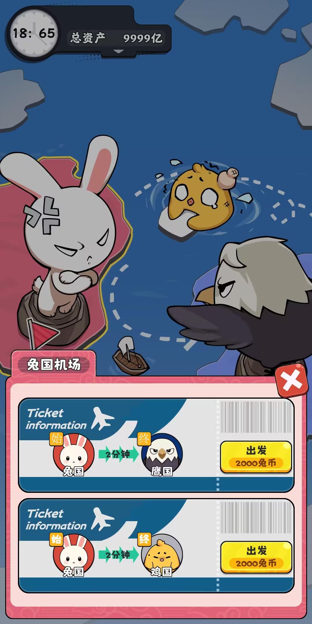 抄底模拟器截图1