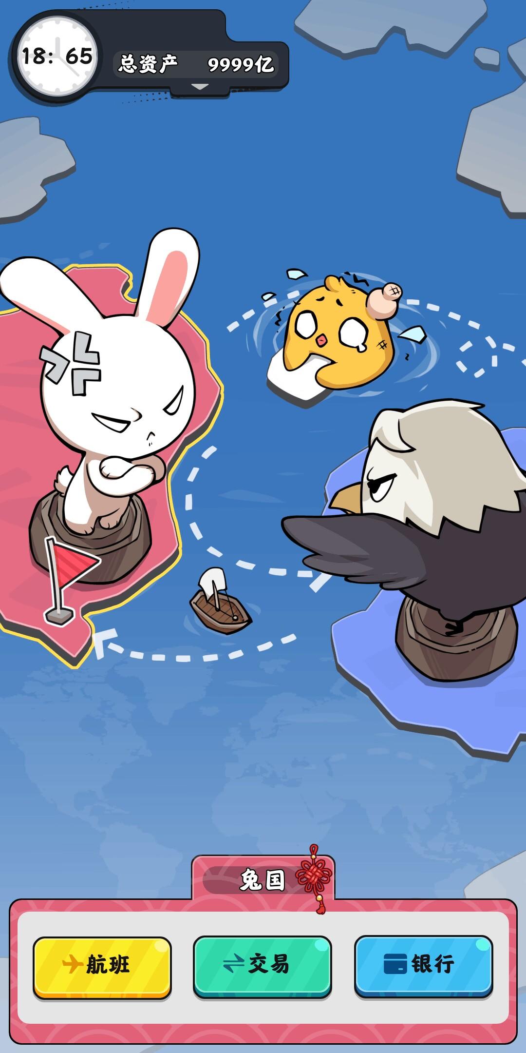 抄底模拟器截图7