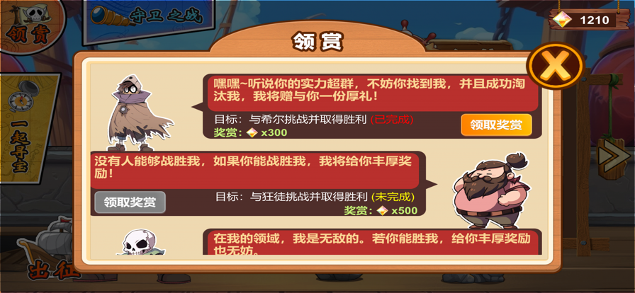 激战世界截图5