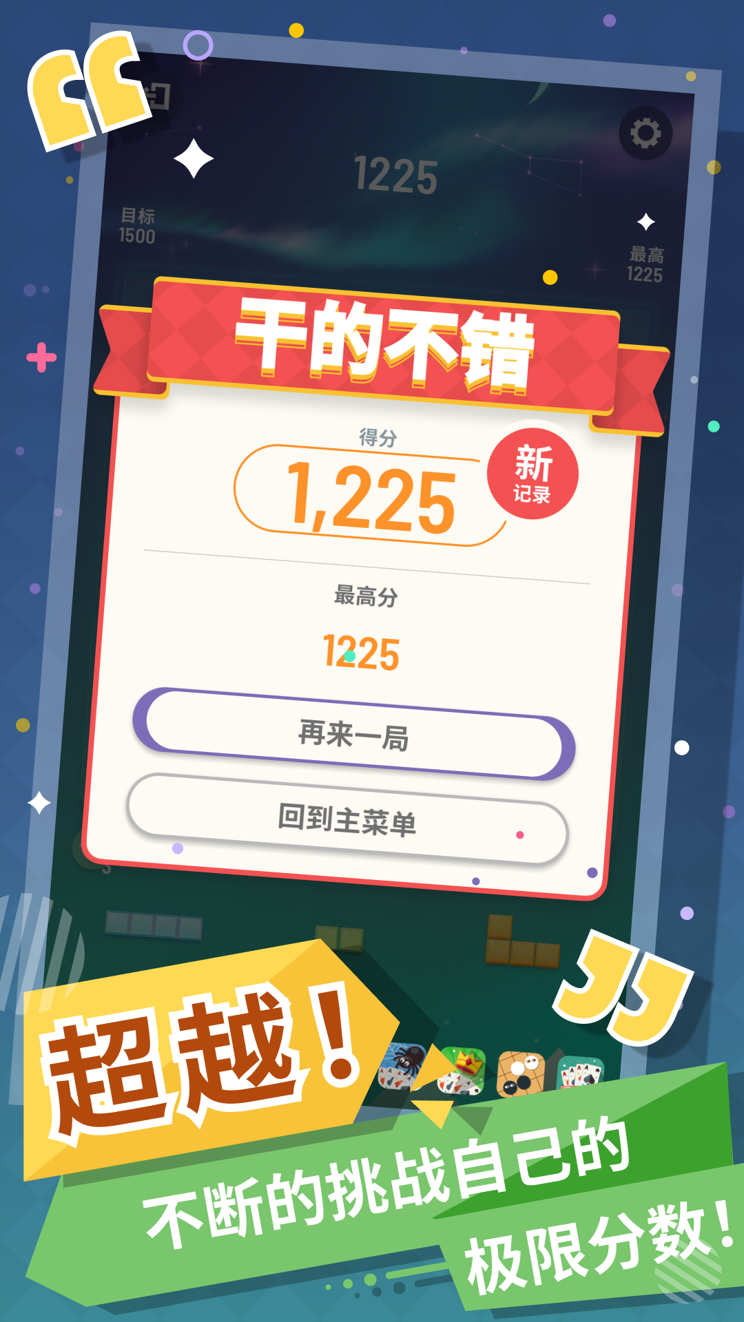 块消达人截图5