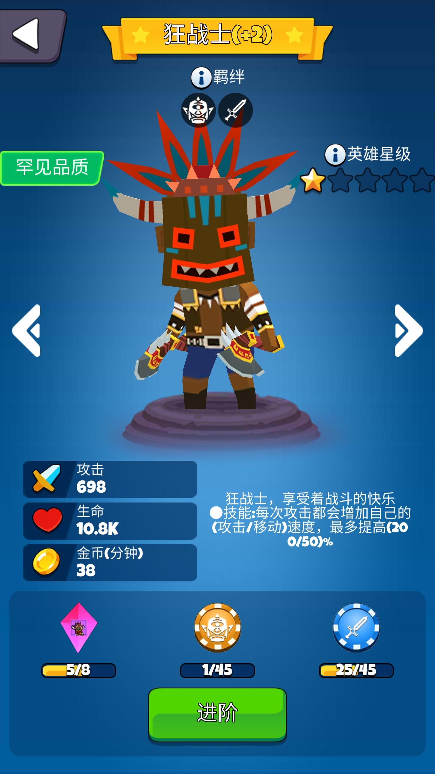 放置自走棋截图4