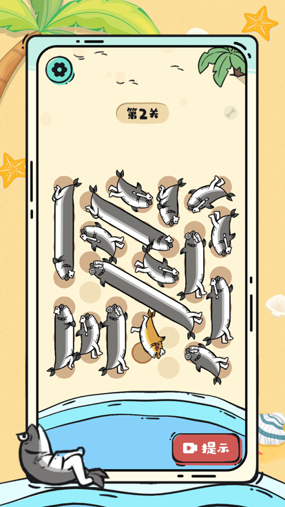挪对对截图1