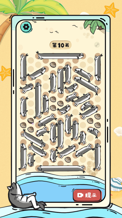 挪对对截图5