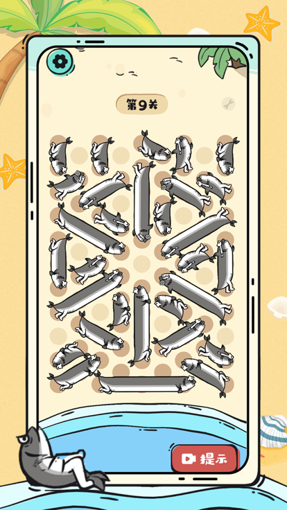 挪对对截图4