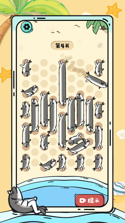 挪对对截图2