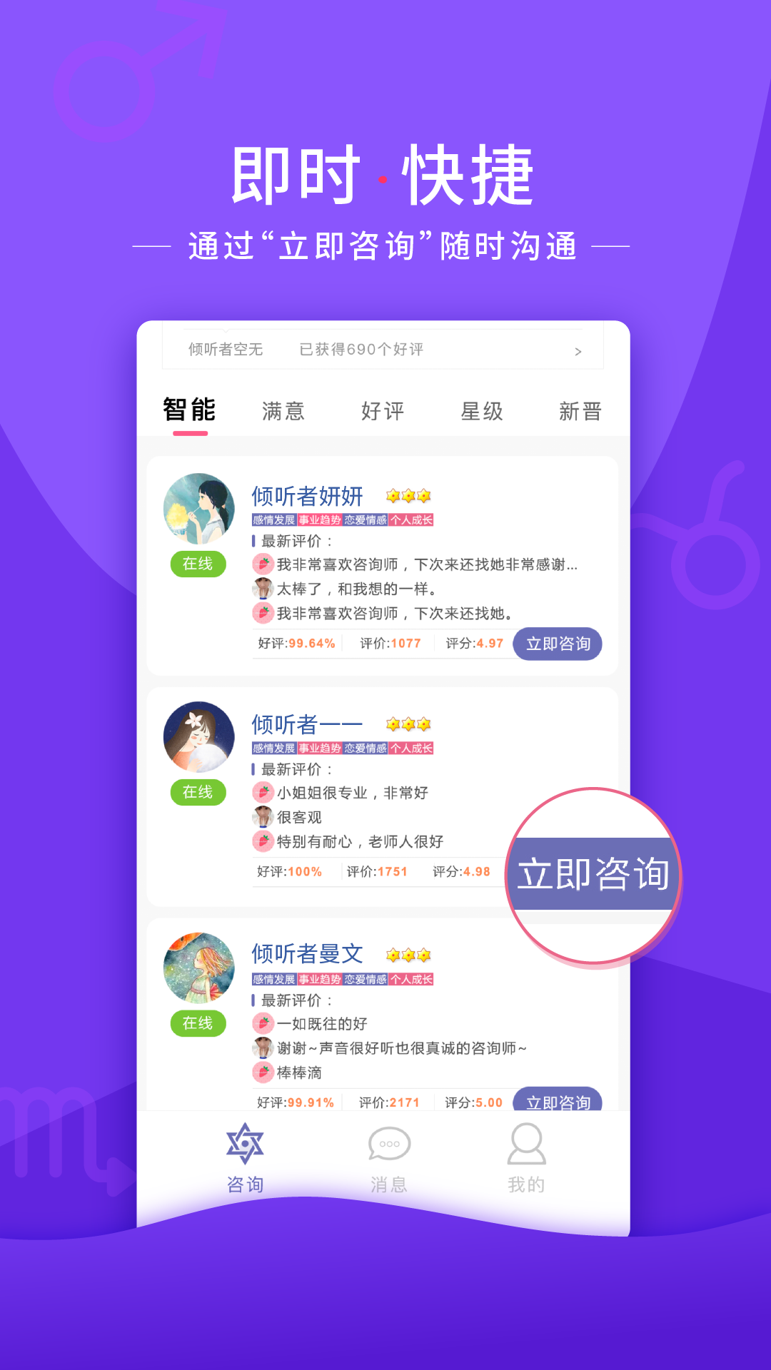 情感帮截图2