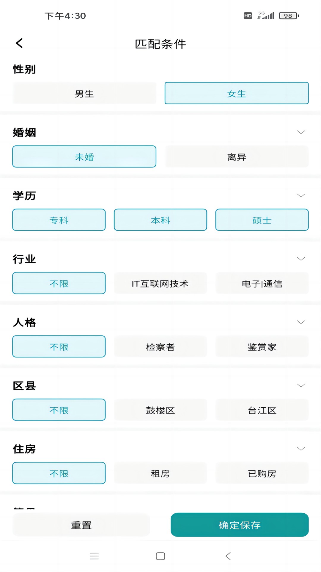 于山角截图2