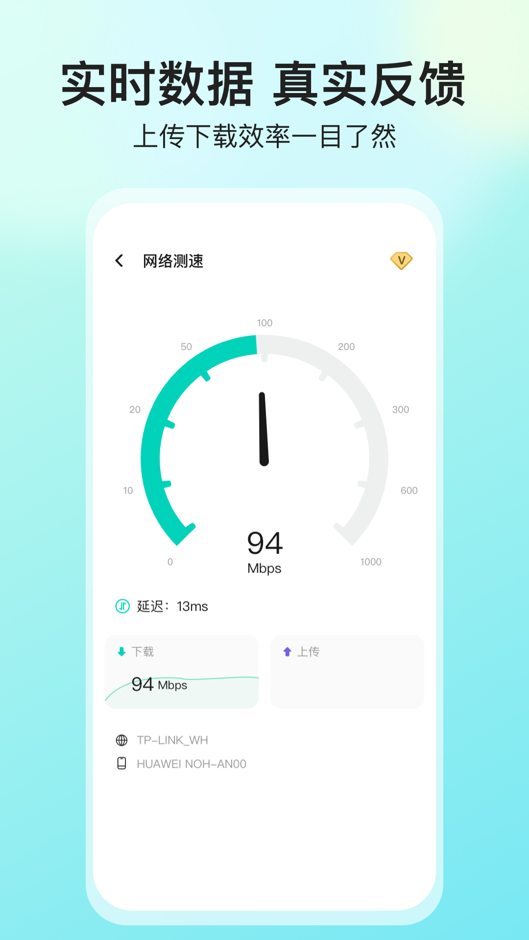 网络测速截图2