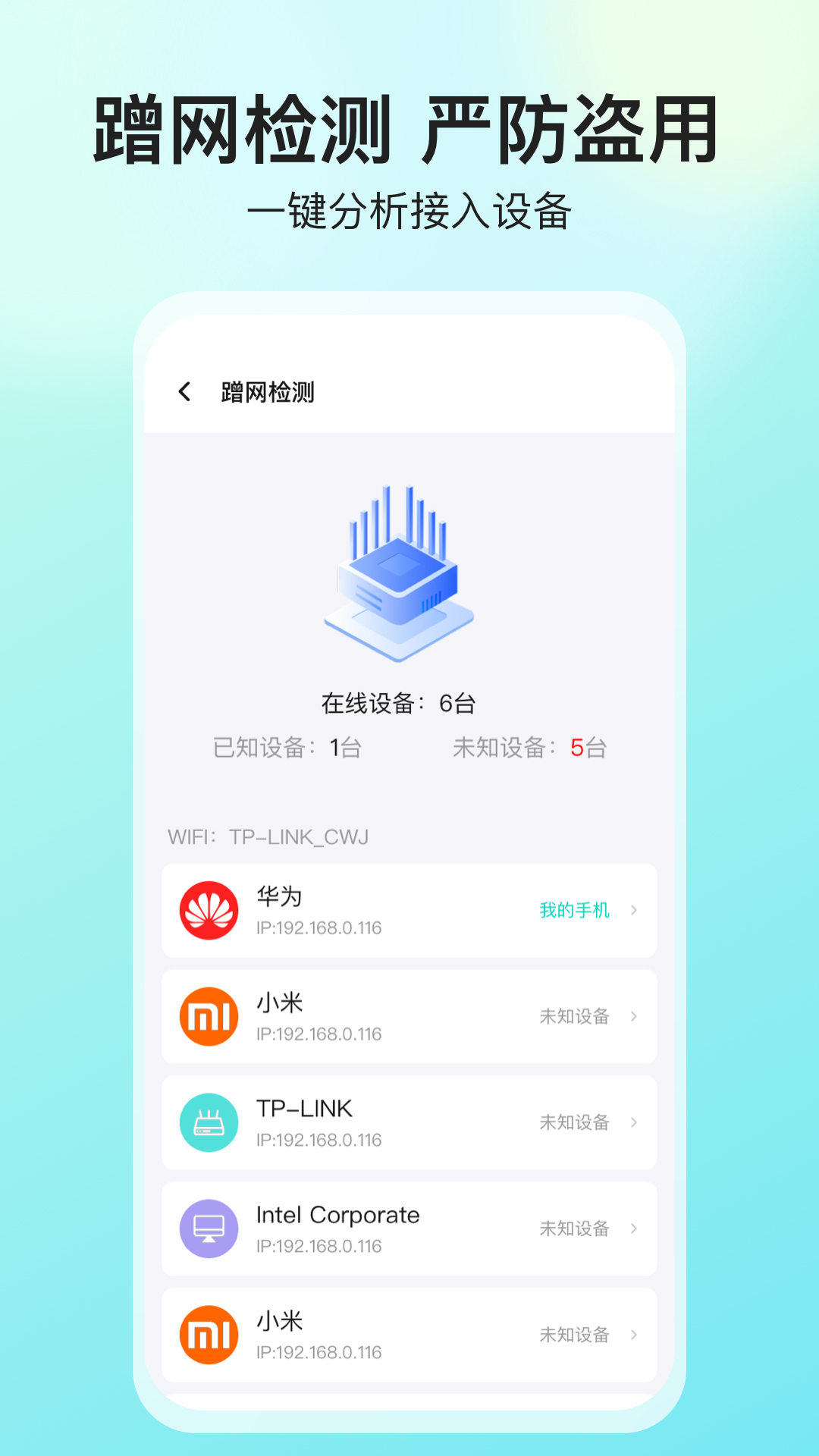网络测速截图5