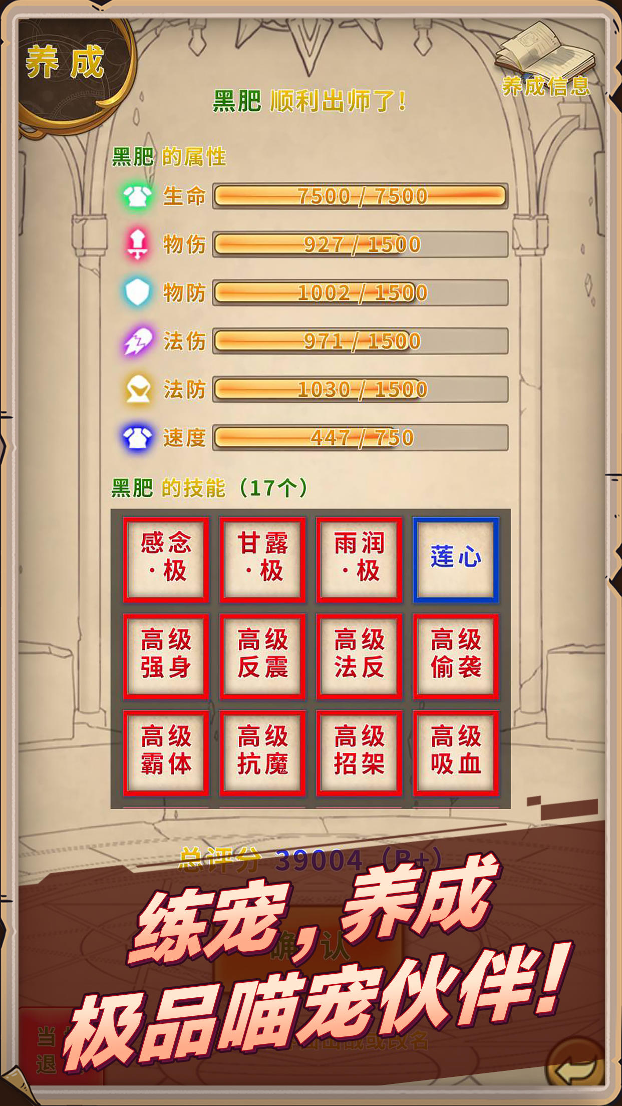 来捏小怪兽截图1