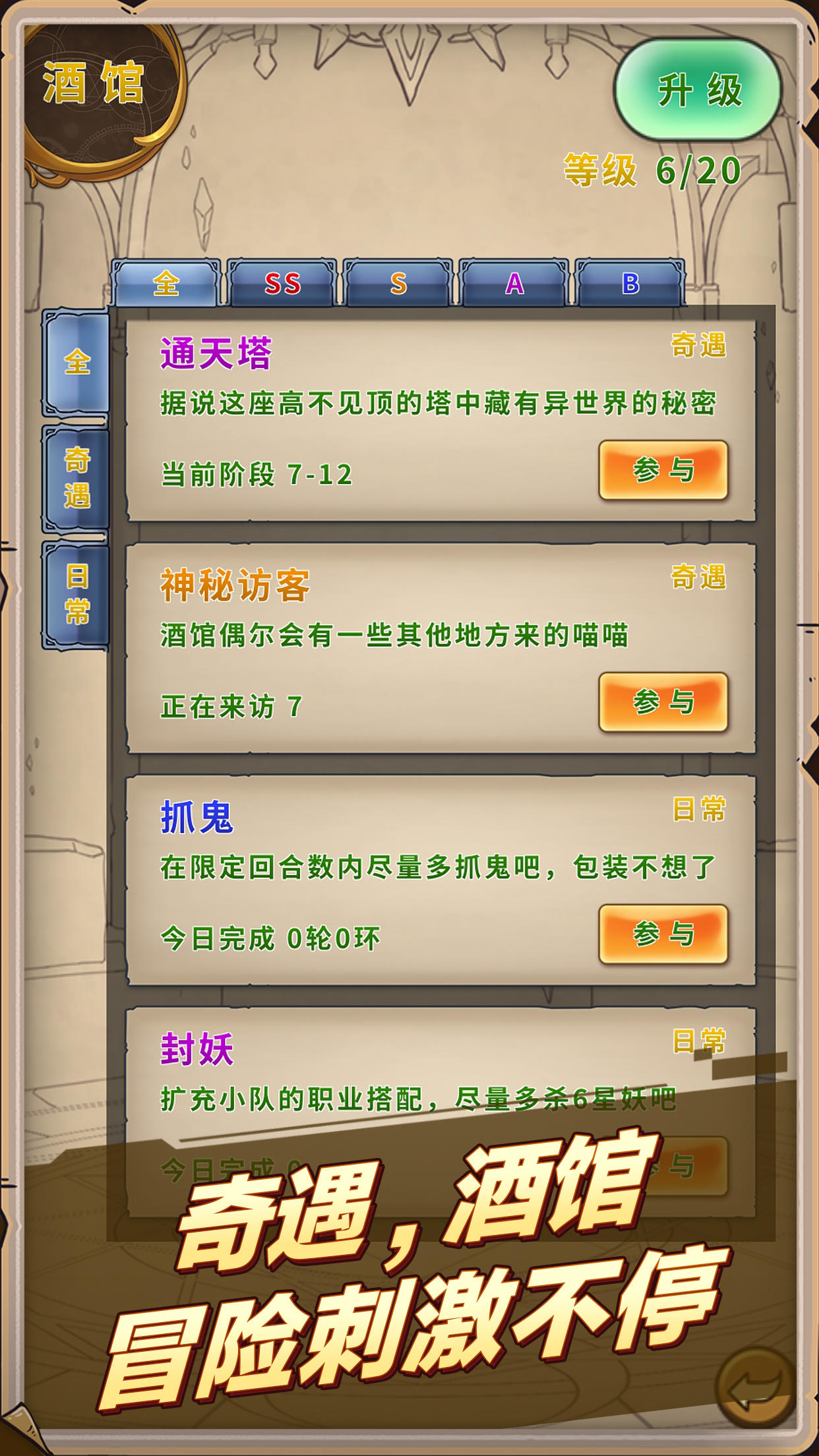 来捏小怪兽截图5