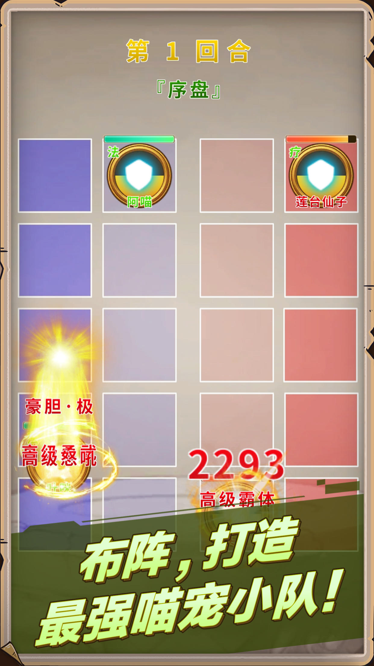 来捏小怪兽截图2