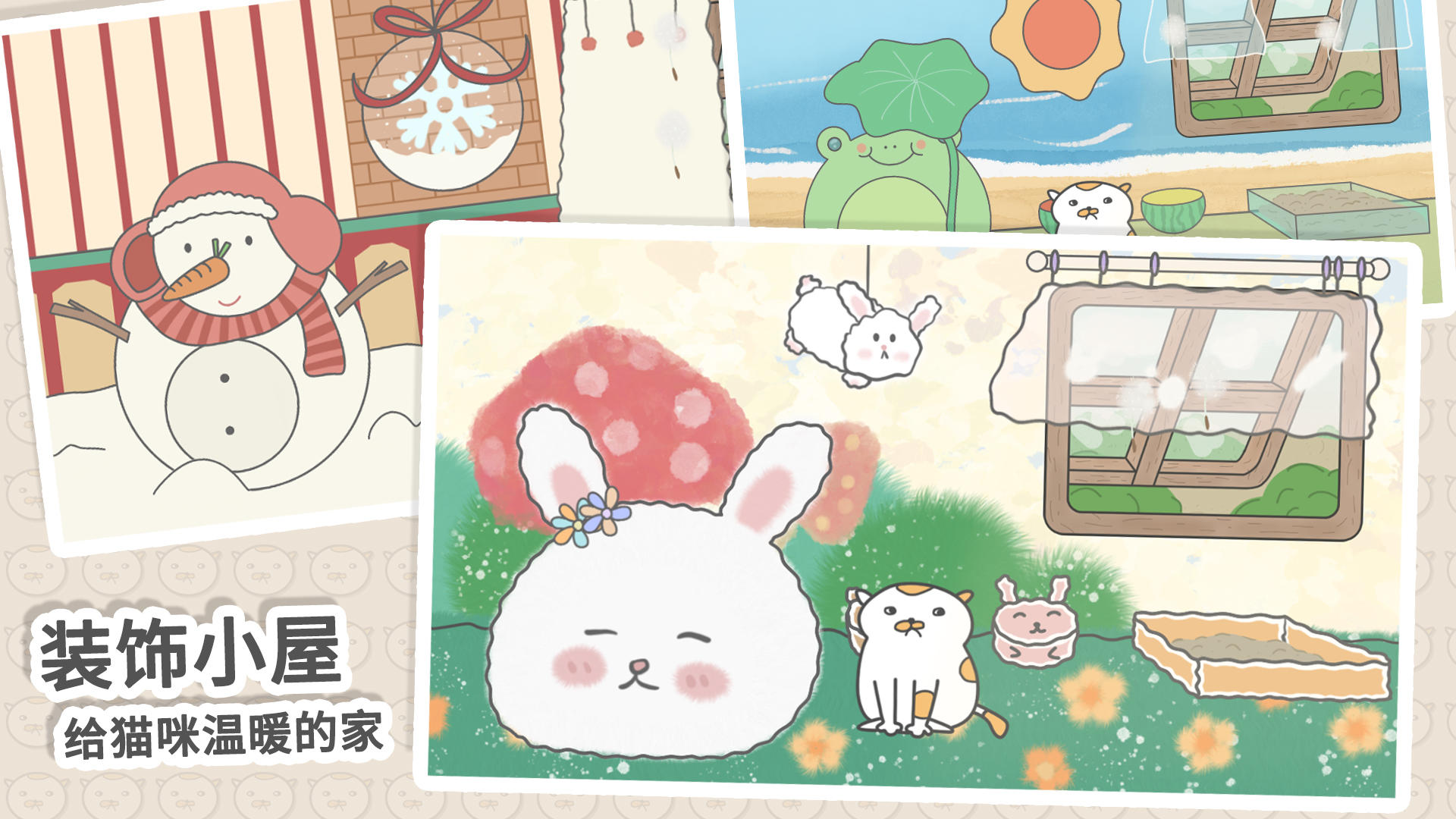 主播和猫的故事截图1
