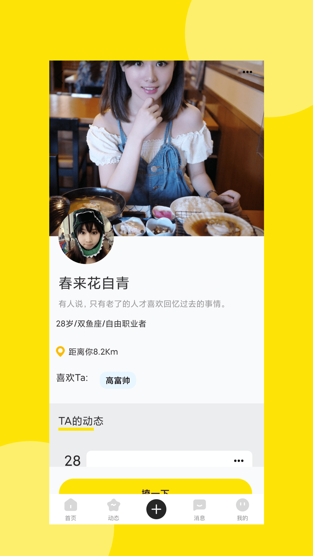 爱情海之约截图3