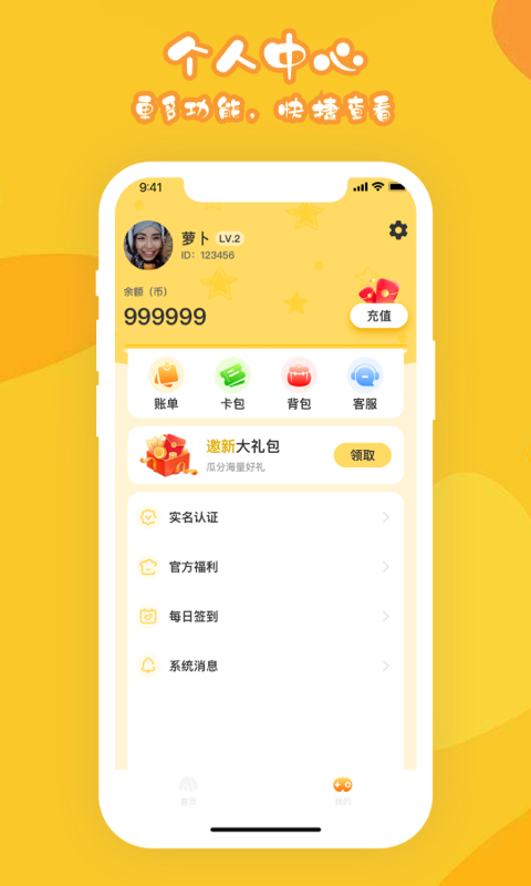 线上电玩截图4