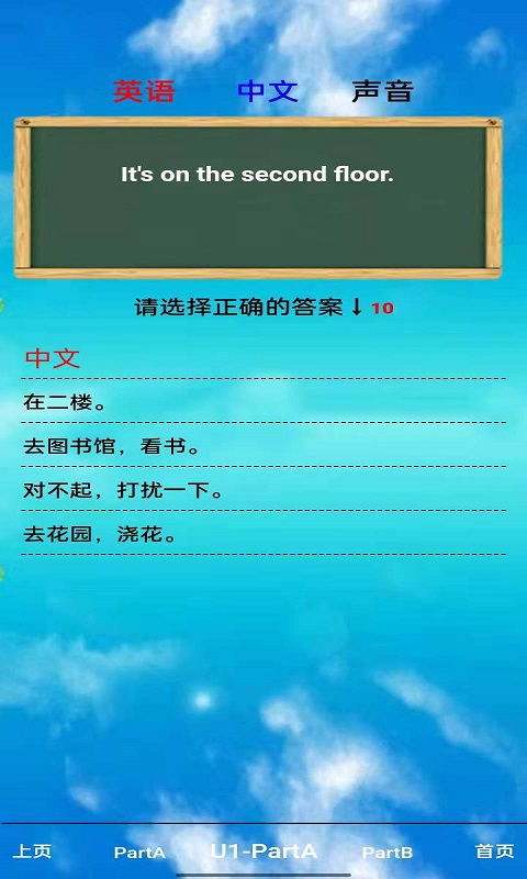 四年级英语下册截图2