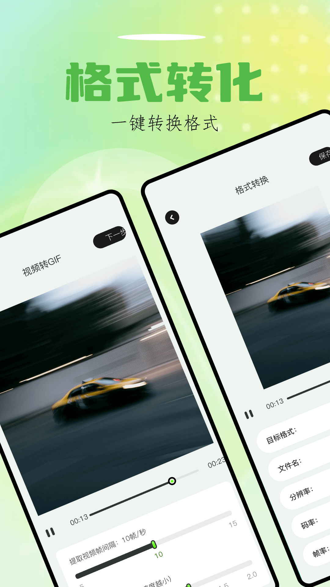 sora视界截图4
