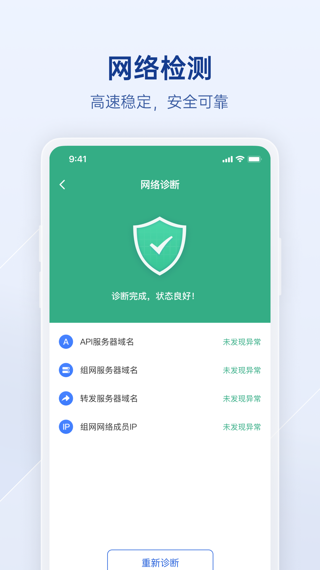 贝锐蒲公英企业版截图4