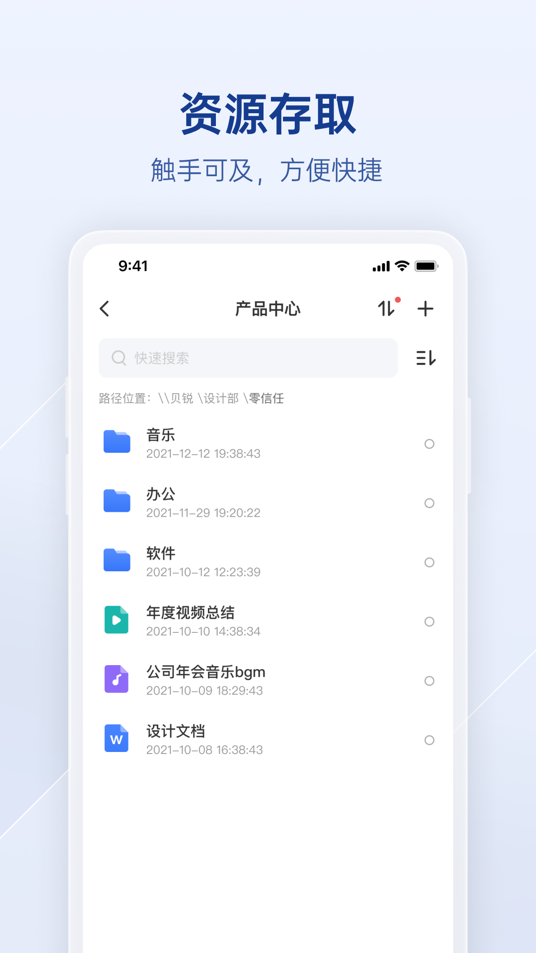 贝锐蒲公英企业版截图3
