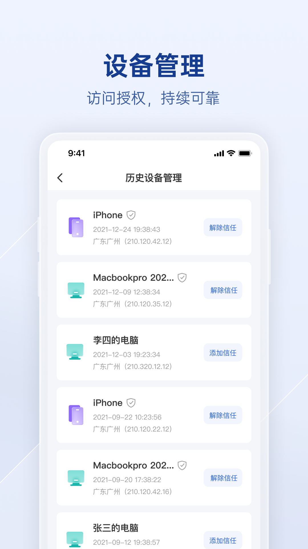 贝锐蒲公英企业版截图5