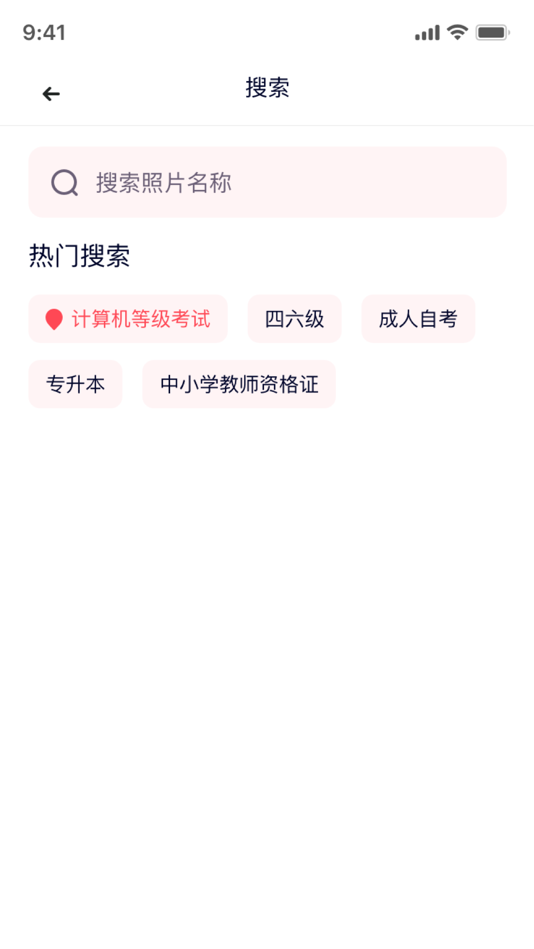 韩式证件照截图3