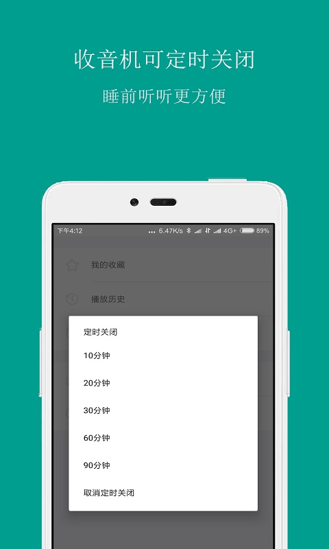 手机调频收音机截图5