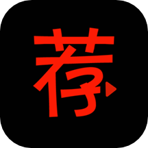 荐片视频播放器