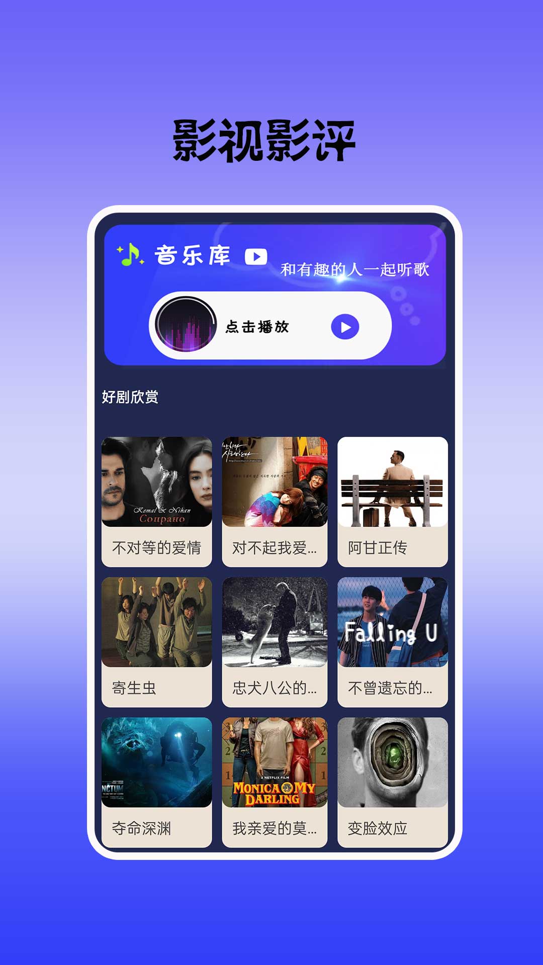 荐片视频播放器截图1