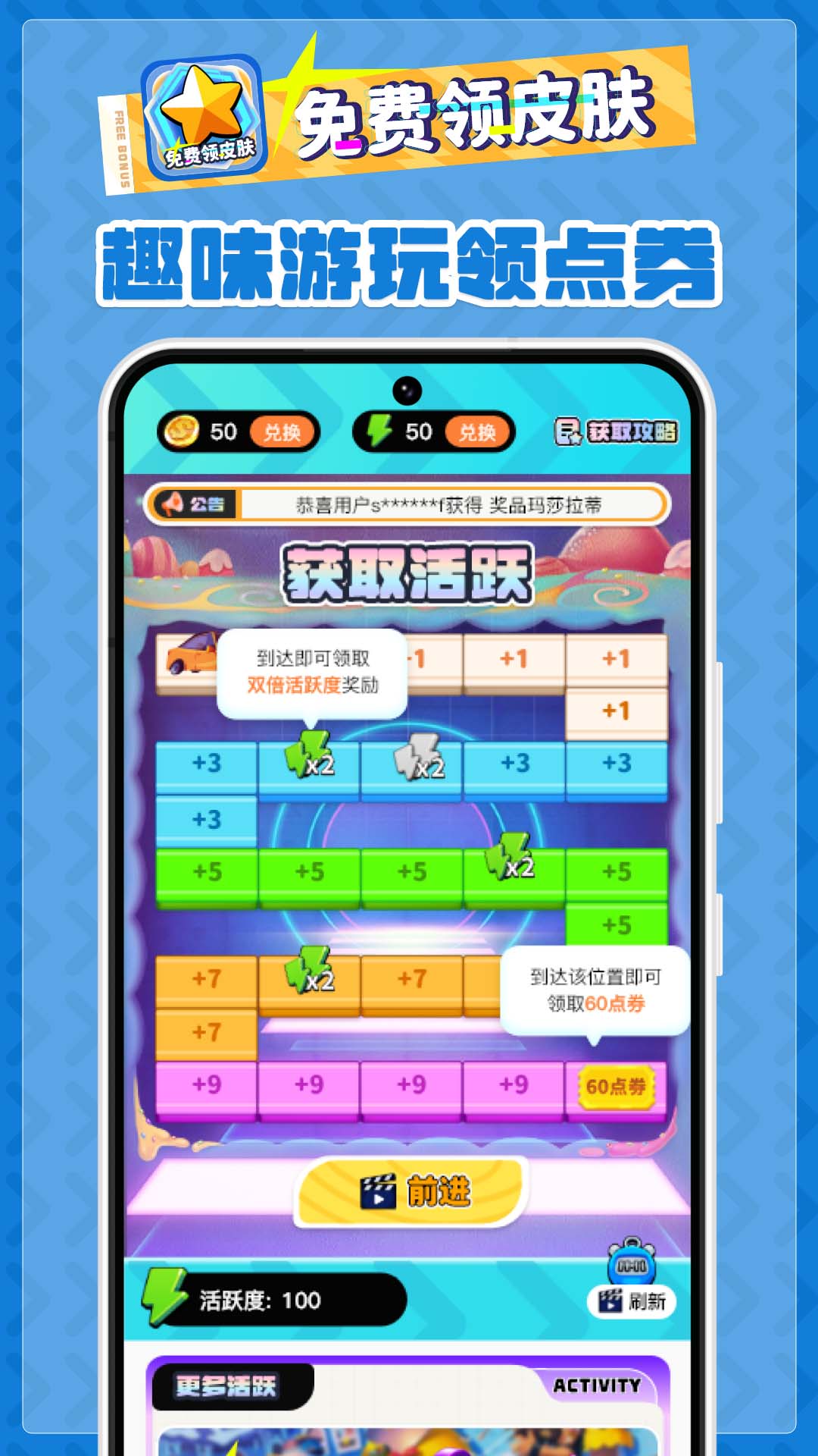 免费领皮肤截图4
