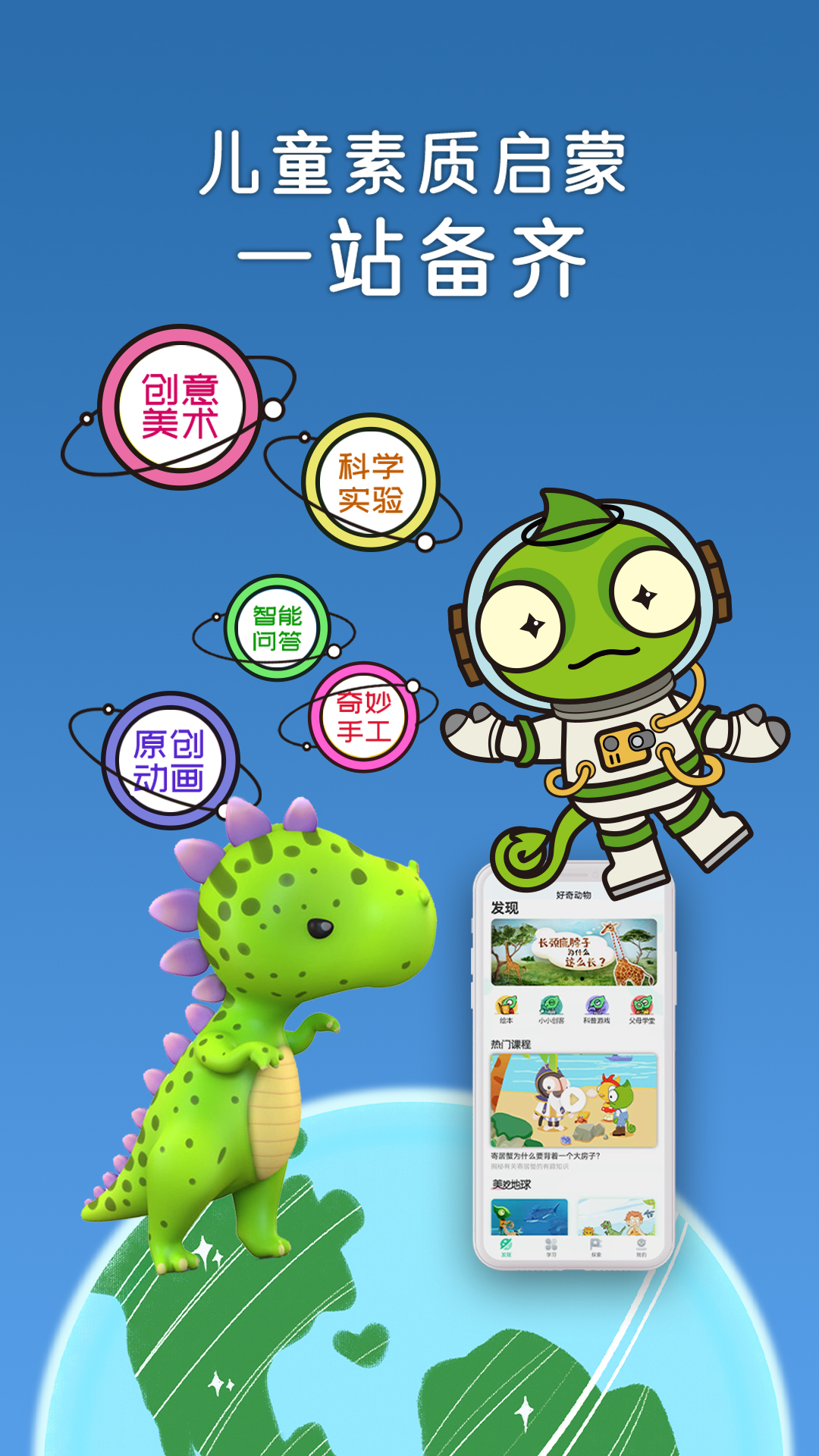 好奇动物截图1