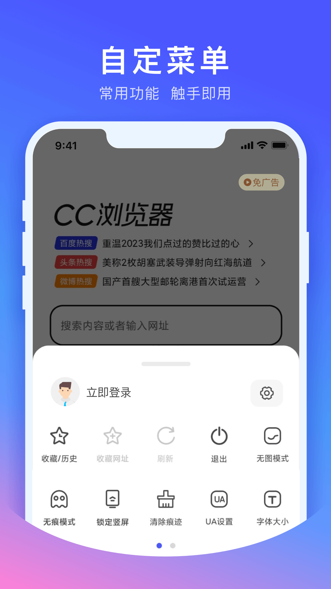 cc浏览器截图1