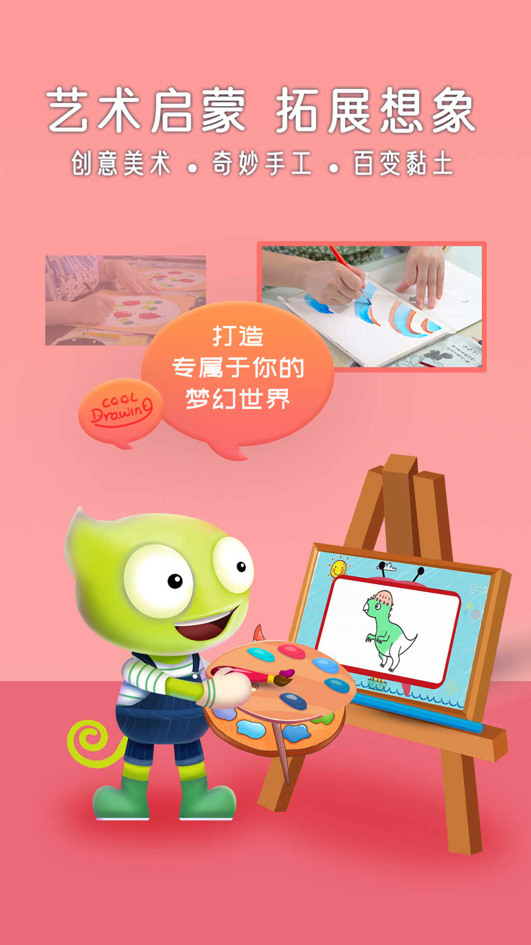 好奇动物截图5