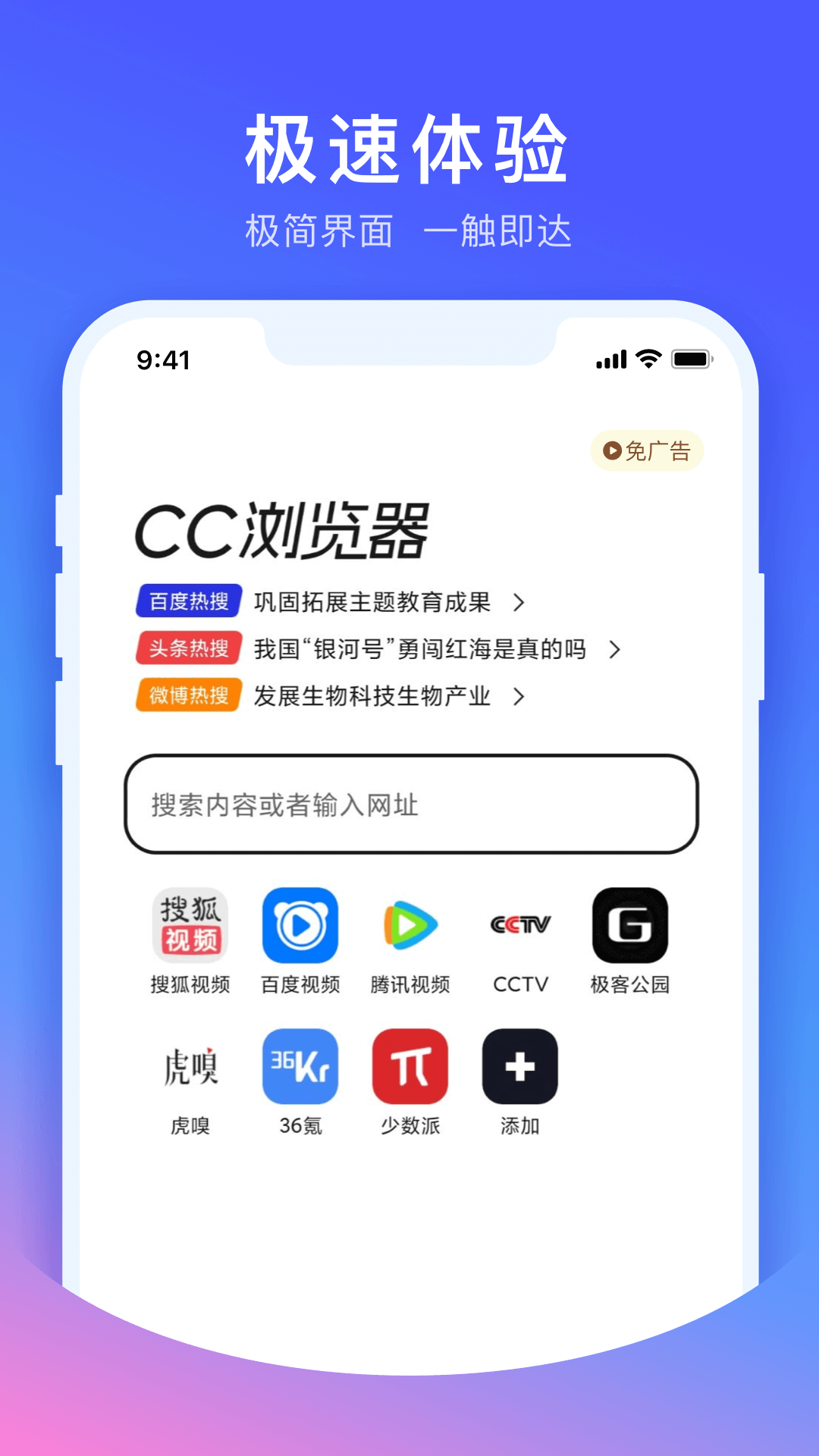 cc浏览器截图2