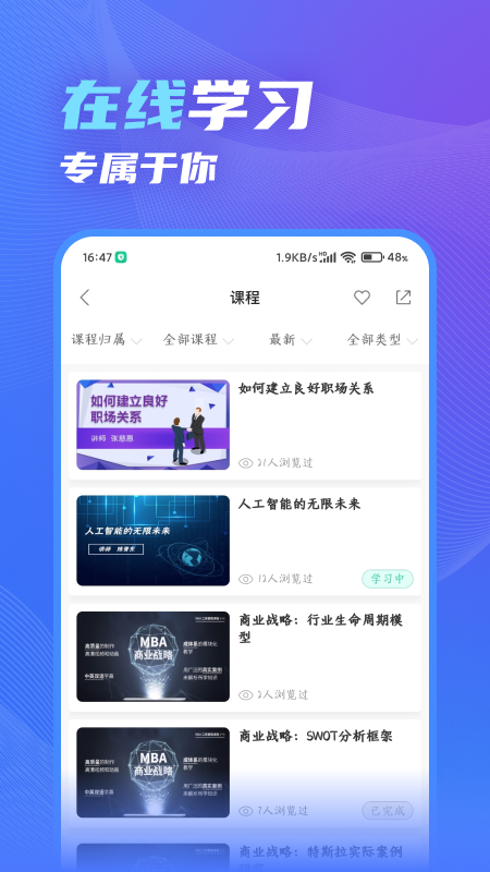 知学云10截图2